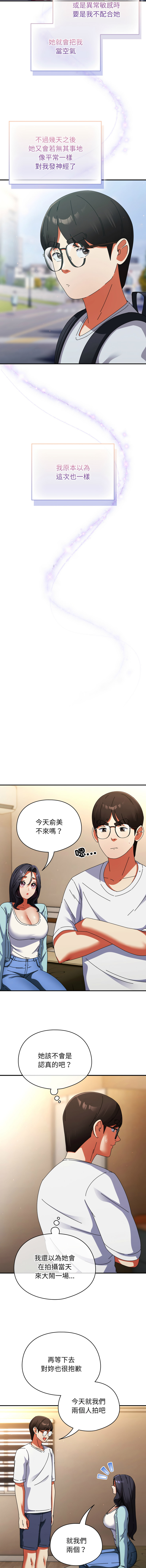 Anhi Bbangzip 硬也要拍完 1-38 Chinese Ongoing - Image 240