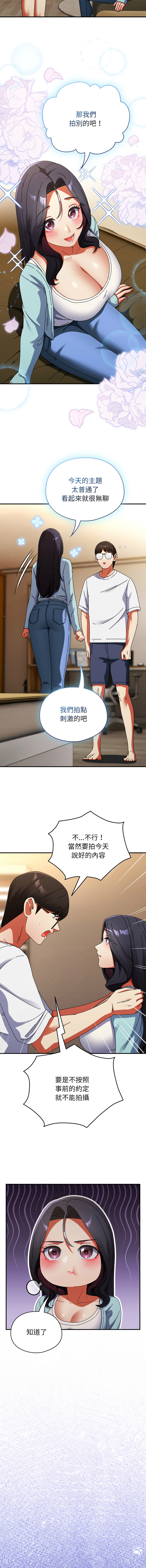 Anhi Bbangzip 硬也要拍完 1-38 Chinese Ongoing - Image 241