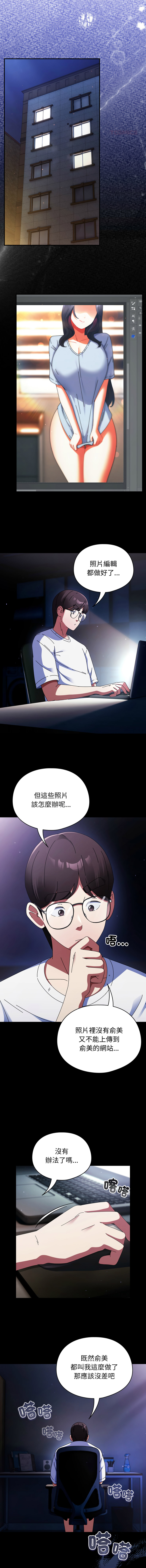 Anhi Bbangzip 硬也要拍完 1-38 Chinese Ongoing - Image 242