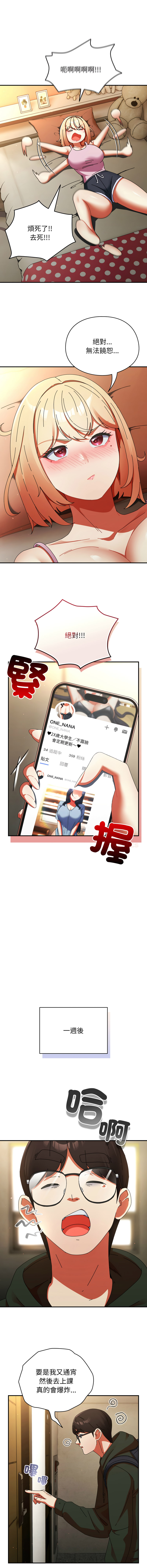 Anhi Bbangzip 硬也要拍完 1-38 Chinese Ongoing - Image 244