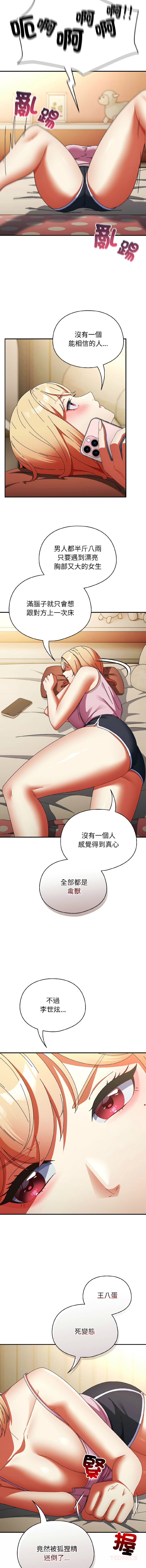 Anhi Bbangzip 硬也要拍完 1-38 Chinese Ongoing - Image 249