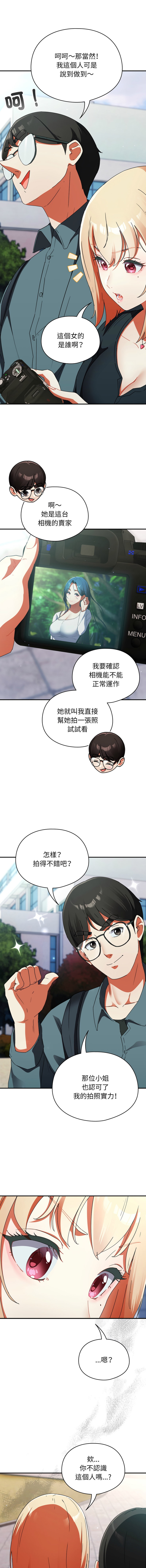 Anhi Bbangzip 硬也要拍完 1-38 Chinese Ongoing - Image 25