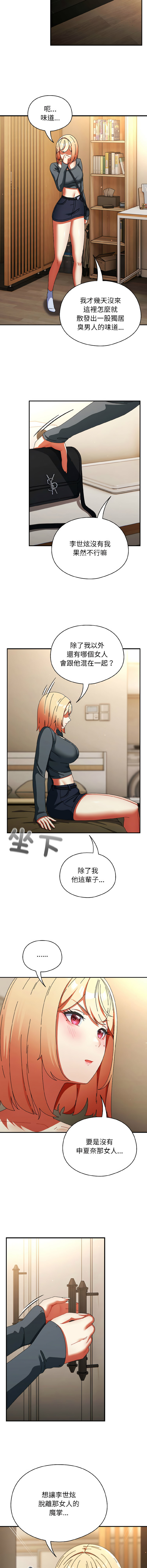 Anhi Bbangzip 硬也要拍完 1-38 Chinese Ongoing - Image 251