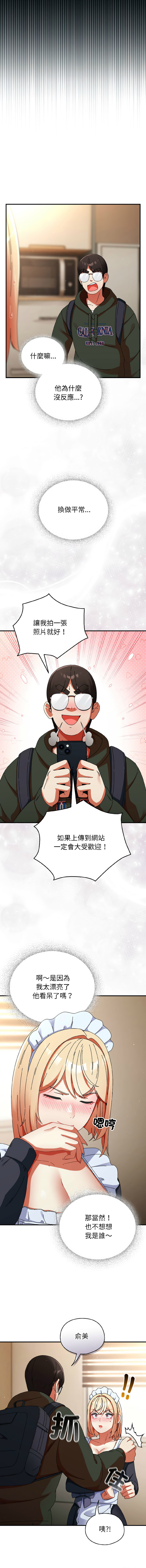 Anhi Bbangzip 硬也要拍完 1-38 Chinese Ongoing - Image 257