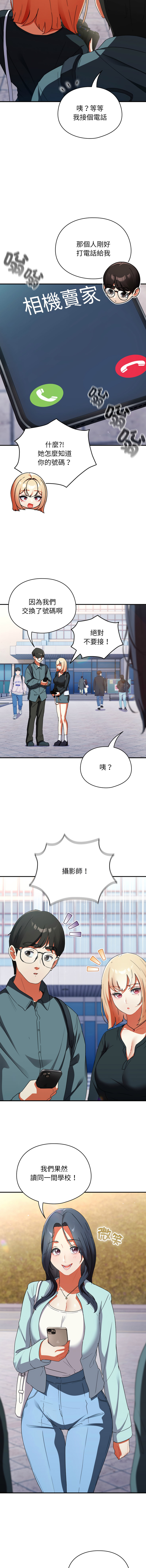 Anhi Bbangzip 硬也要拍完 1-38 Chinese Ongoing - Image 26