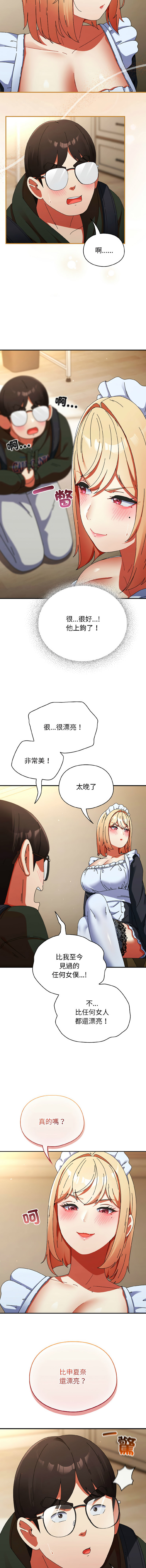 Anhi Bbangzip 硬也要拍完 1-38 Chinese Ongoing - Image 261