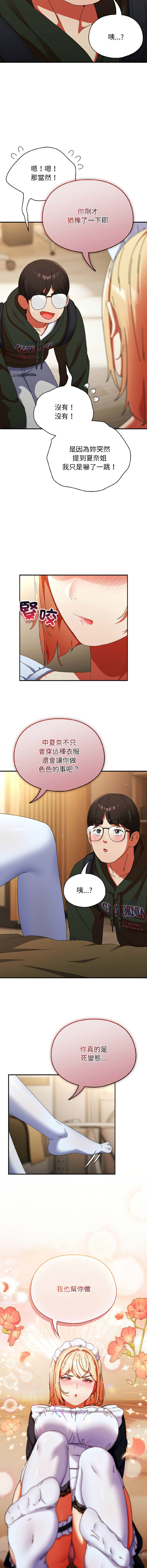 Anhi Bbangzip 硬也要拍完 1-38 Chinese Ongoing - Image 262