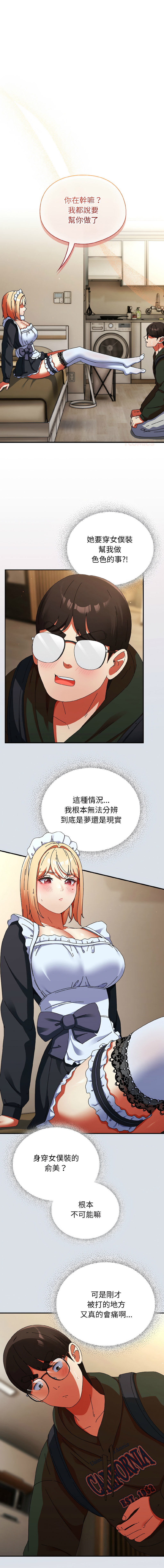 Anhi Bbangzip 硬也要拍完 1-38 Chinese Ongoing - Image 264