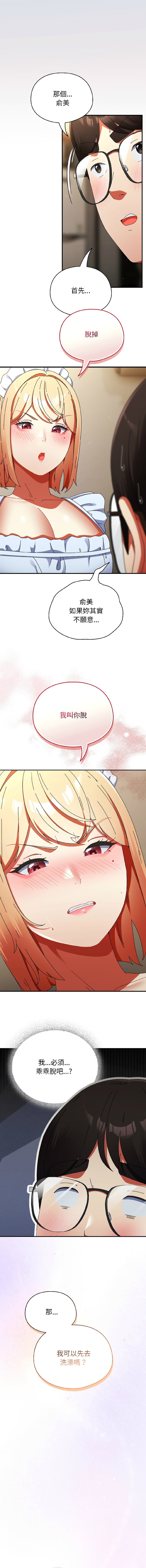 Anhi Bbangzip 硬也要拍完 1-38 Chinese Ongoing - Image 265