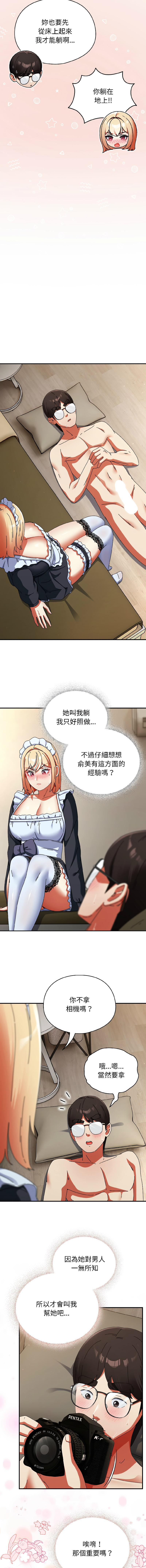 Anhi Bbangzip 硬也要拍完 1-38 Chinese Ongoing - Image 268