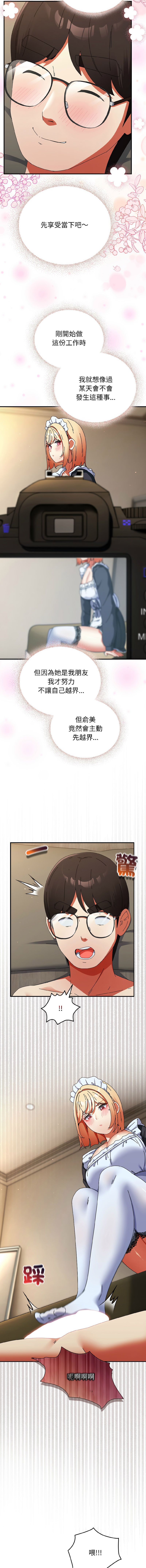 Anhi Bbangzip 硬也要拍完 1-38 Chinese Ongoing - Image 269