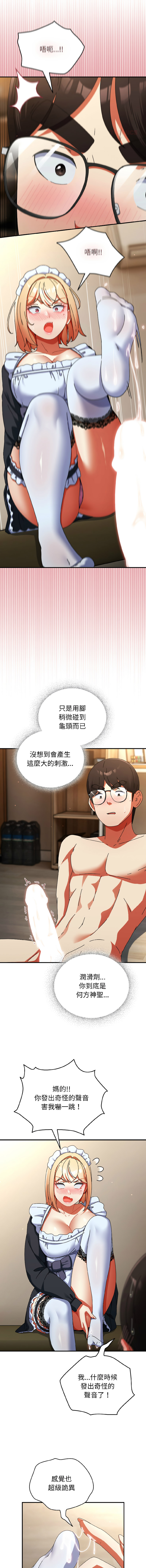 Anhi Bbangzip 硬也要拍完 1-38 Chinese Ongoing - Image 273