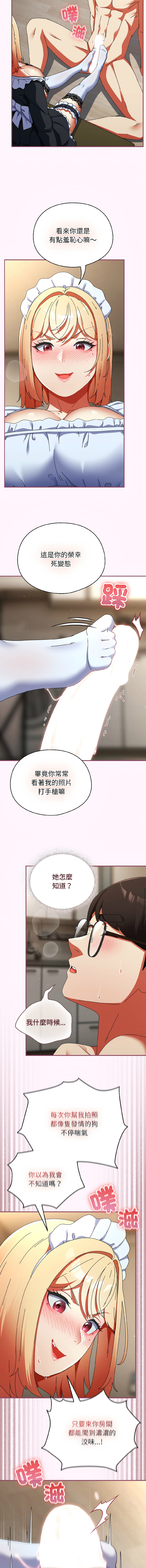 Anhi Bbangzip 硬也要拍完 1-38 Chinese Ongoing - Image 276