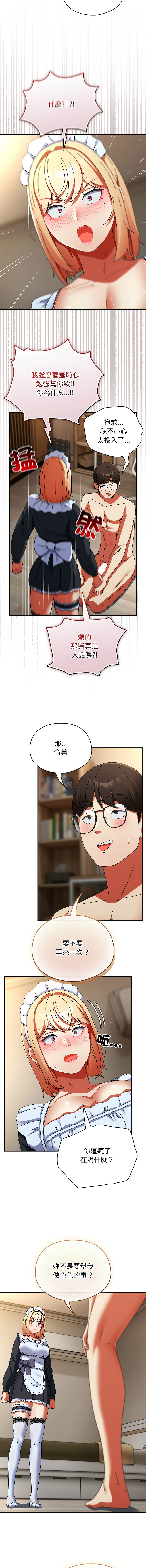 Anhi Bbangzip 硬也要拍完 1-38 Chinese Ongoing - Image 279