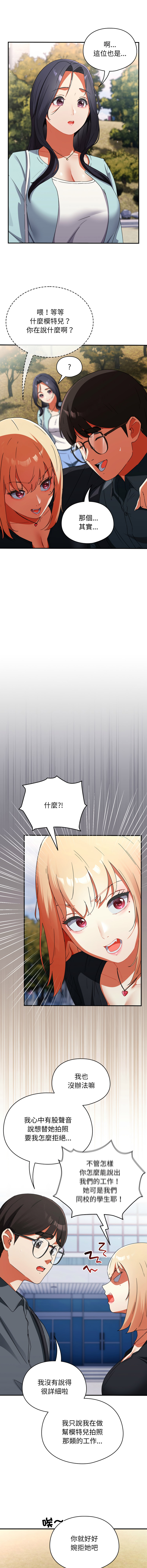 Anhi Bbangzip 硬也要拍完 1-38 Chinese Ongoing - Image 28