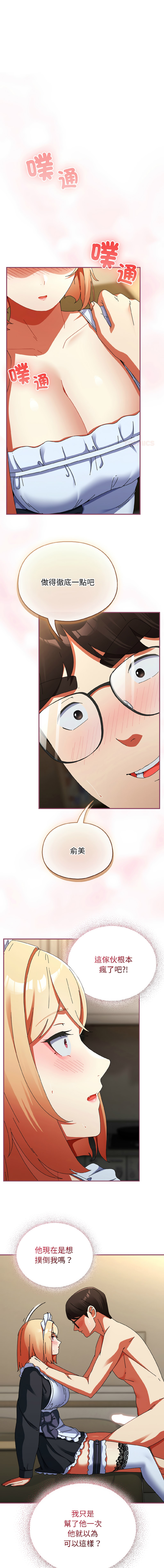 Anhi Bbangzip 硬也要拍完 1-38 Chinese Ongoing - Image 281