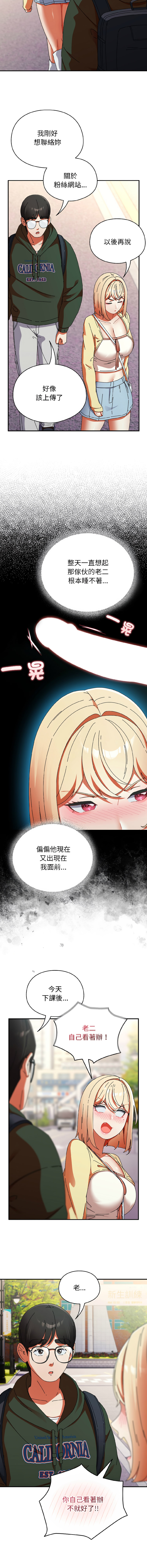 Anhi Bbangzip 硬也要拍完 1-38 Chinese Ongoing - Image 288