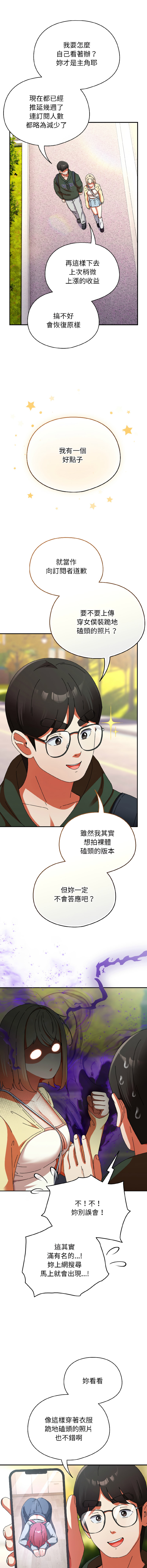 Anhi Bbangzip 硬也要拍完 1-38 Chinese Ongoing - Image 289