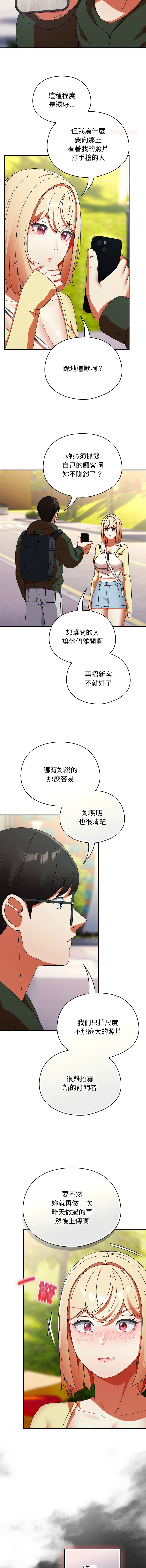 Anhi Bbangzip 硬也要拍完 1-38 Chinese Ongoing - Image 290