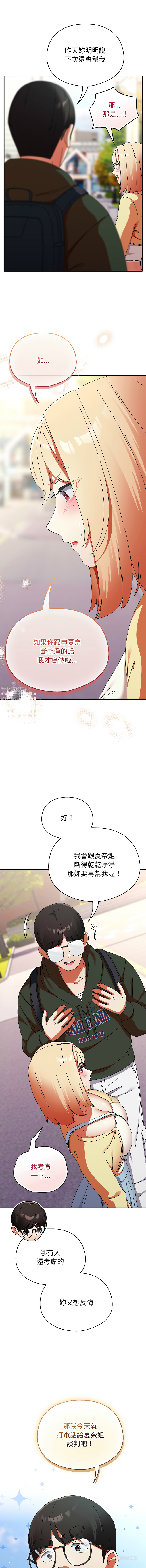 Anhi Bbangzip 硬也要拍完 1-38 Chinese Ongoing - Image 292