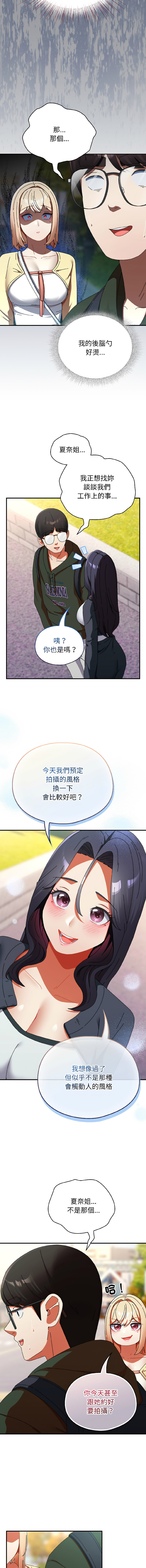 Anhi Bbangzip 硬也要拍完 1-38 Chinese Ongoing - Image 294