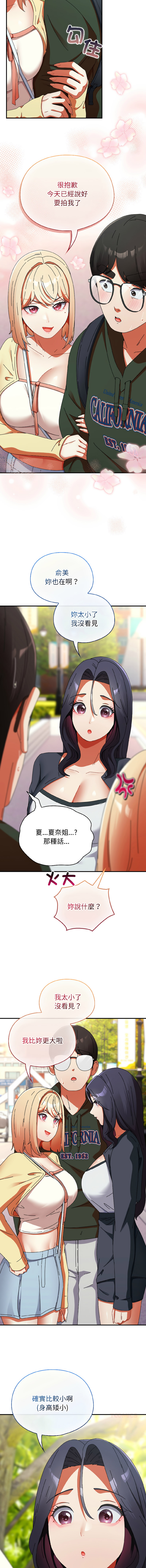 Anhi Bbangzip 硬也要拍完 1-38 Chinese Ongoing - Image 295