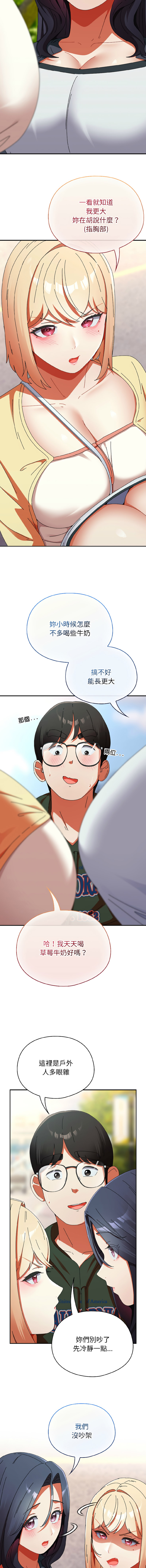 Anhi Bbangzip 硬也要拍完 1-38 Chinese Ongoing - Image 296