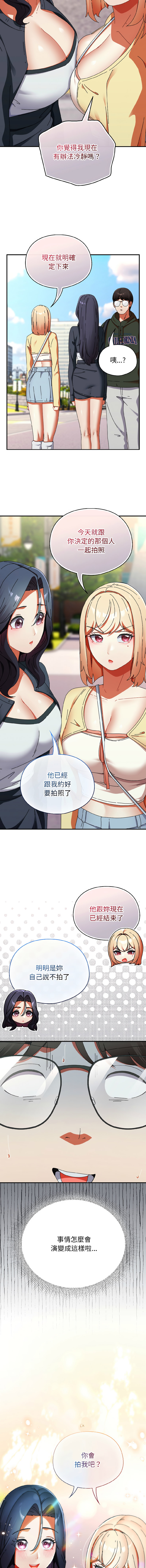Anhi Bbangzip 硬也要拍完 1-38 Chinese Ongoing - Image 297