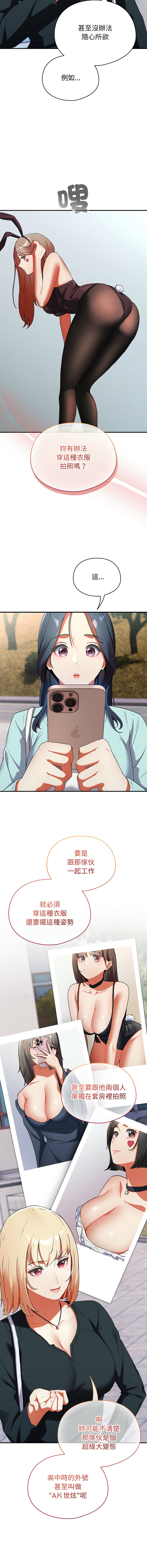 Anhi Bbangzip 硬也要拍完 1-38 Chinese Ongoing - Image 30