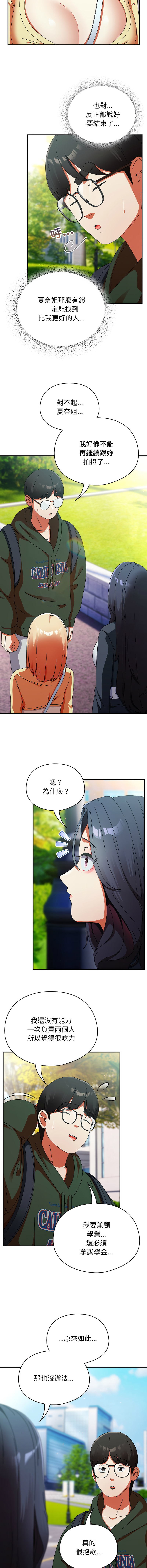 Anhi Bbangzip 硬也要拍完 1-38 Chinese Ongoing - Image 300