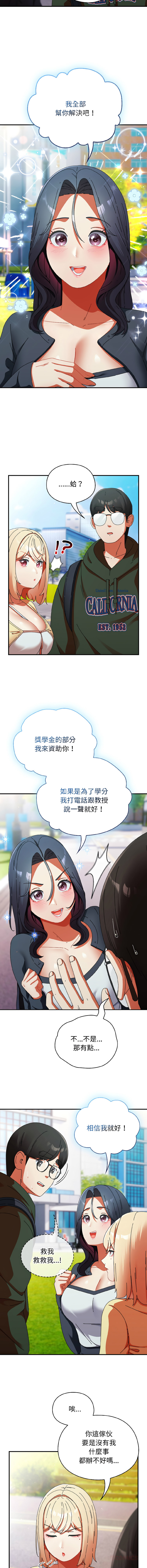 Anhi Bbangzip 硬也要拍完 1-38 Chinese Ongoing - Image 301