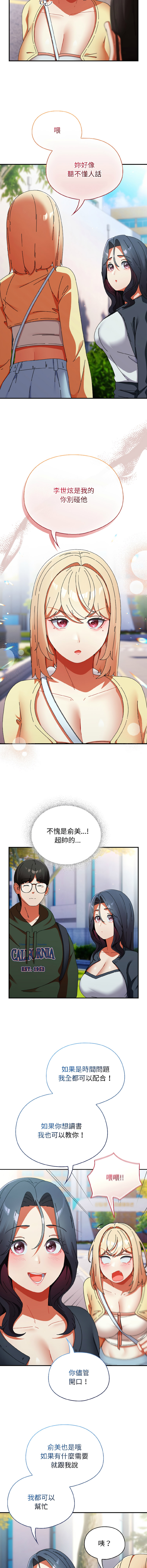Anhi Bbangzip 硬也要拍完 1-38 Chinese Ongoing - Image 302