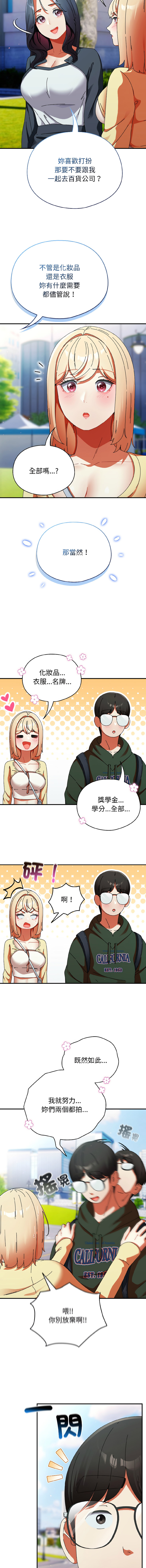 Anhi Bbangzip 硬也要拍完 1-38 Chinese Ongoing - Image 303