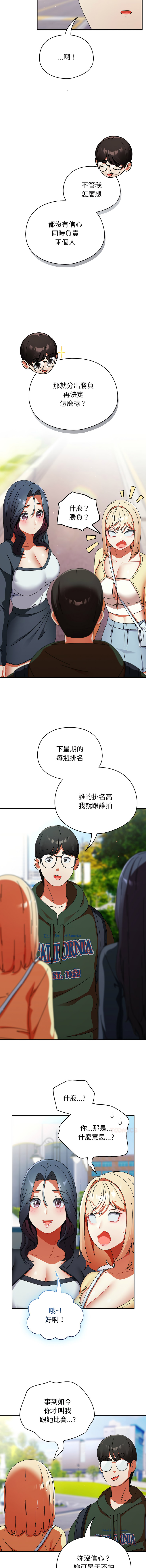 Anhi Bbangzip 硬也要拍完 1-38 Chinese Ongoing - Image 304