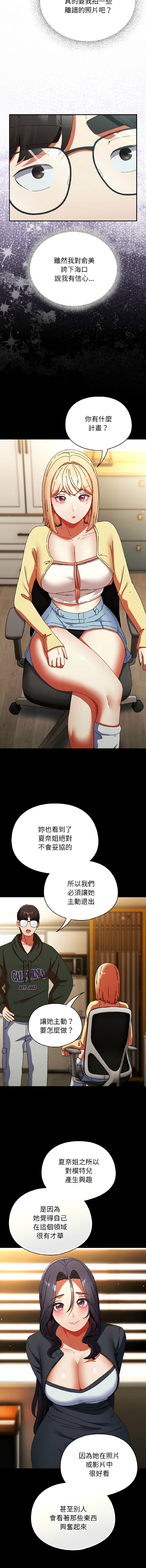 Anhi Bbangzip 硬也要拍完 1-38 Chinese Ongoing - Image 307