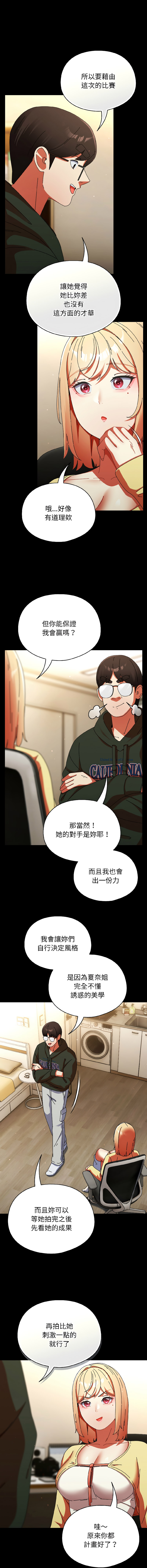 Anhi Bbangzip 硬也要拍完 1-38 Chinese Ongoing - Image 308