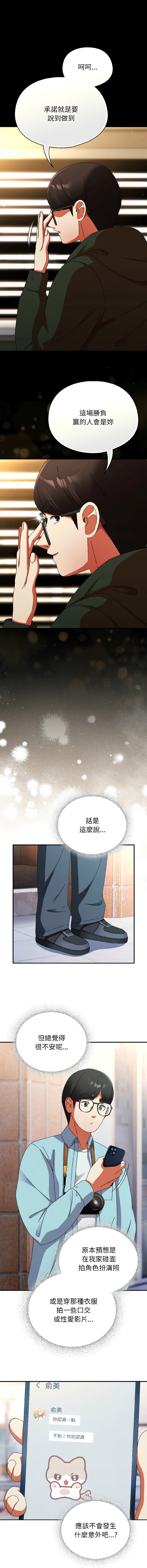 Anhi Bbangzip 硬也要拍完 1-38 Chinese Ongoing - Image 309