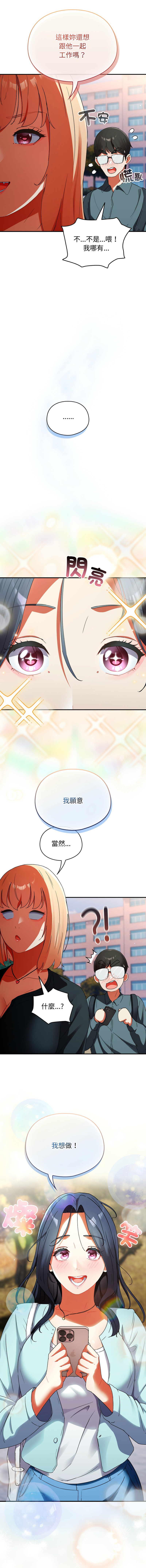 Anhi Bbangzip 硬也要拍完 1-38 Chinese Ongoing - Image 31