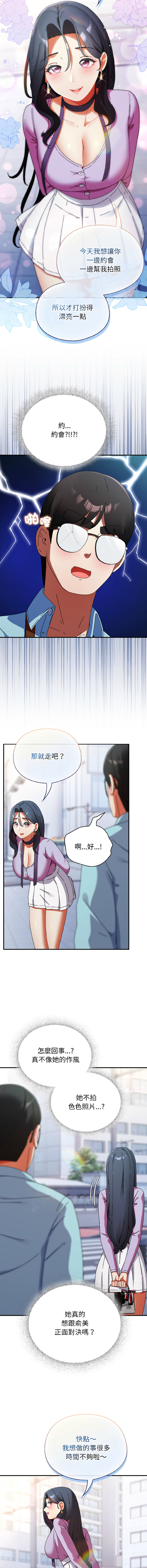Anhi Bbangzip 硬也要拍完 1-38 Chinese Ongoing - Image 311