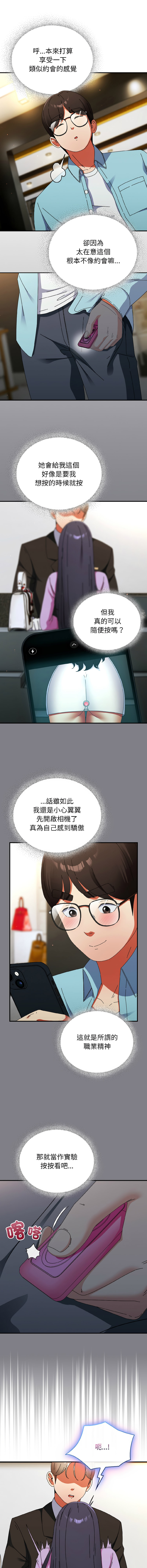 Anhi Bbangzip 硬也要拍完 1-38 Chinese Ongoing - Image 322
