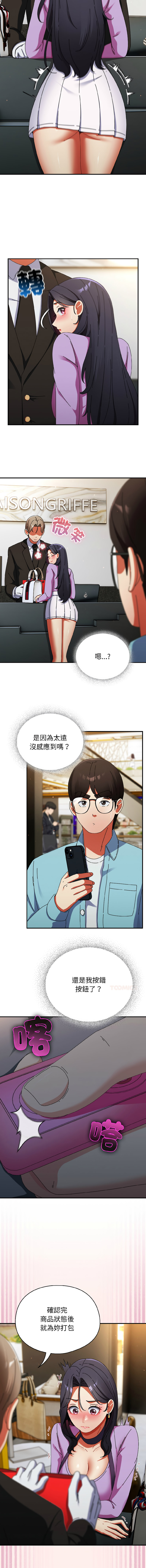 Anhi Bbangzip 硬也要拍完 1-38 Chinese Ongoing - Image 323