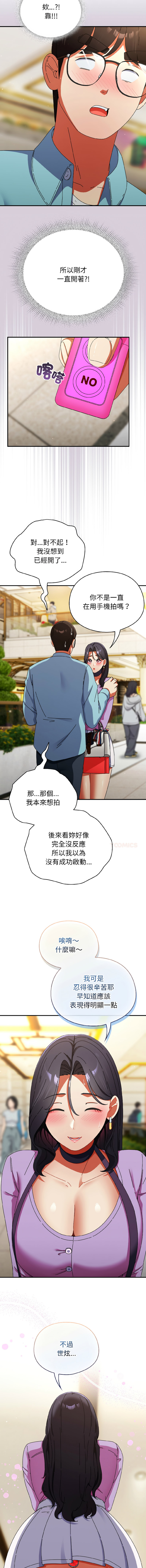 Anhi Bbangzip 硬也要拍完 1-38 Chinese Ongoing - Image 328