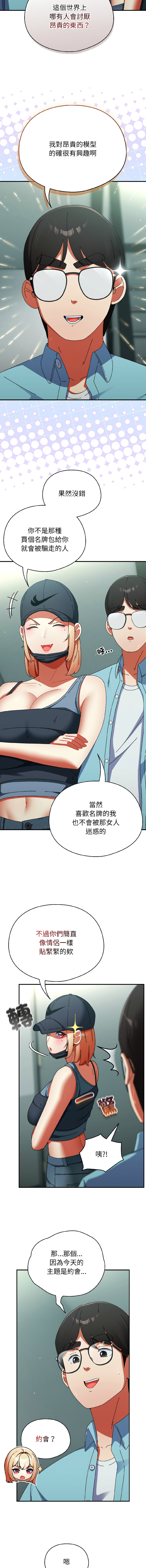 Anhi Bbangzip 硬也要拍完 1-38 Chinese Ongoing - Image 333
