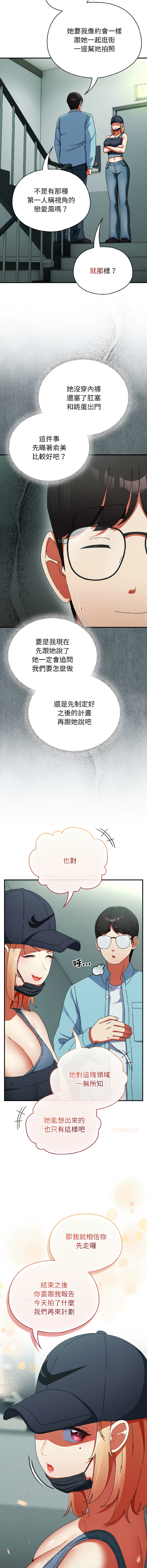 Anhi Bbangzip 硬也要拍完 1-38 Chinese Ongoing - Image 334