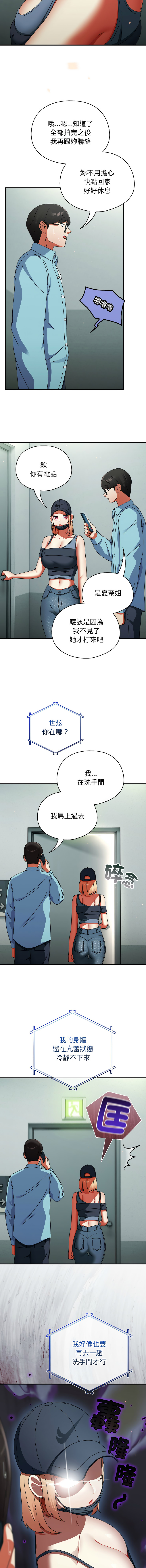 Anhi Bbangzip 硬也要拍完 1-38 Chinese Ongoing - Image 335