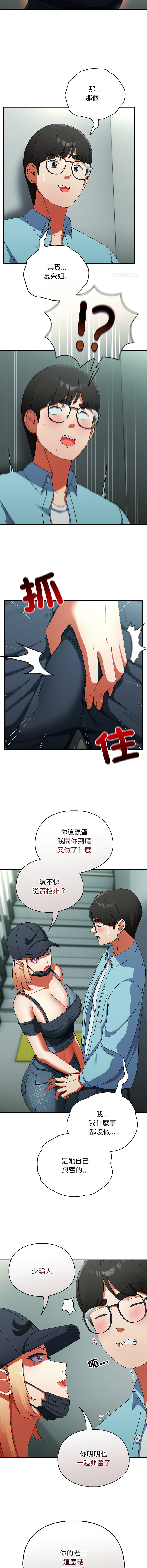 Anhi Bbangzip 硬也要拍完 1-38 Chinese Ongoing - Image 337