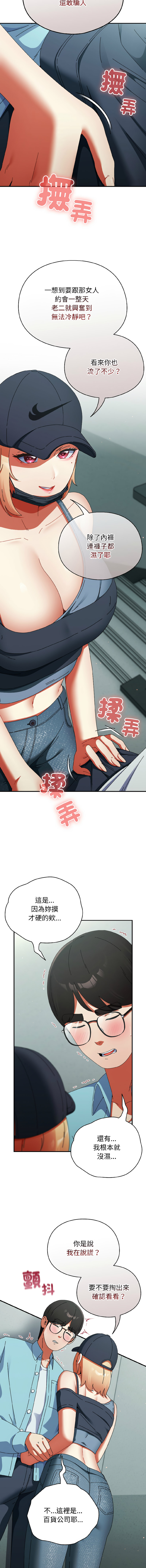 Anhi Bbangzip 硬也要拍完 1-38 Chinese Ongoing - Image 338