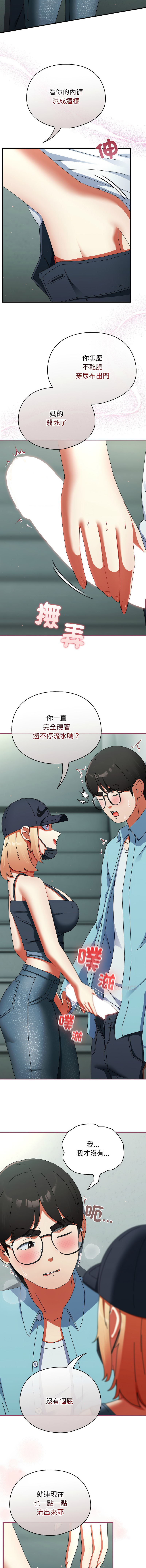 Anhi Bbangzip 硬也要拍完 1-38 Chinese Ongoing - Image 339