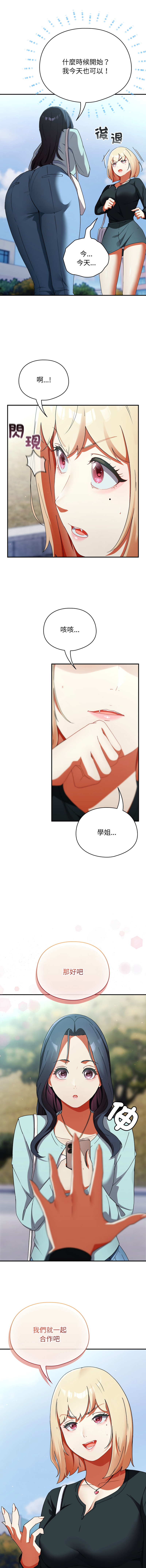 Anhi Bbangzip 硬也要拍完 1-38 Chinese Ongoing - Image 34