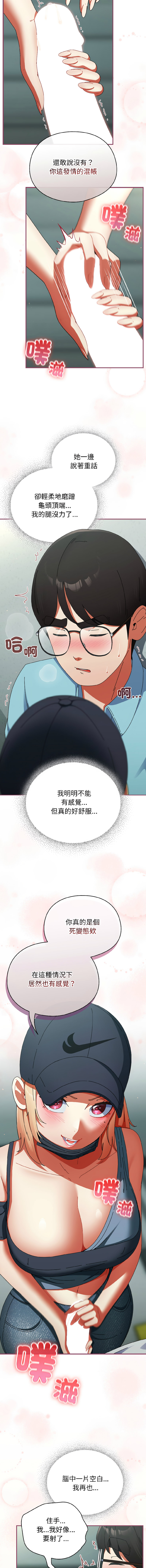 Anhi Bbangzip 硬也要拍完 1-38 Chinese Ongoing - Image 340